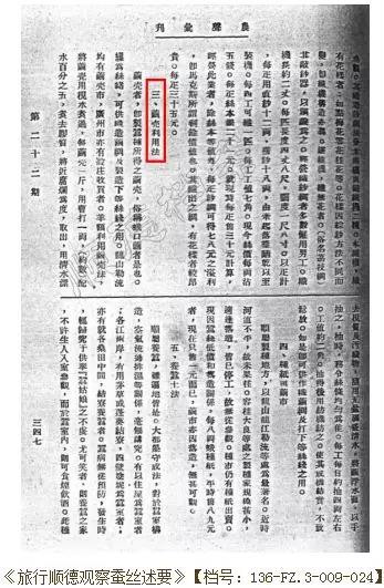 蚕丝织物=茧绸？你的祖先一定没机会穿“红莨绸”，因为......