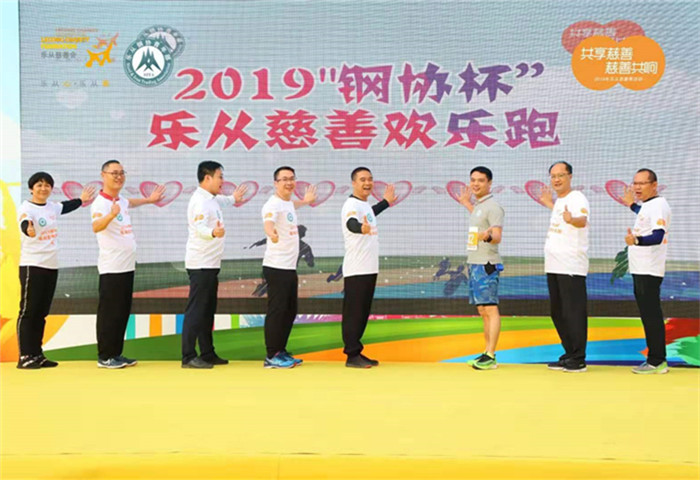 上千人用公益助跑，为乐从注入慈善关怀