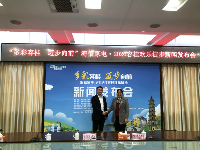 就在元旦！2020年容桂欢乐徒步约定你