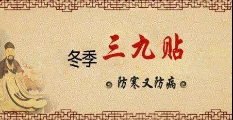 冬病冬治，伦教医院“三九”贴12月13日开始啦！