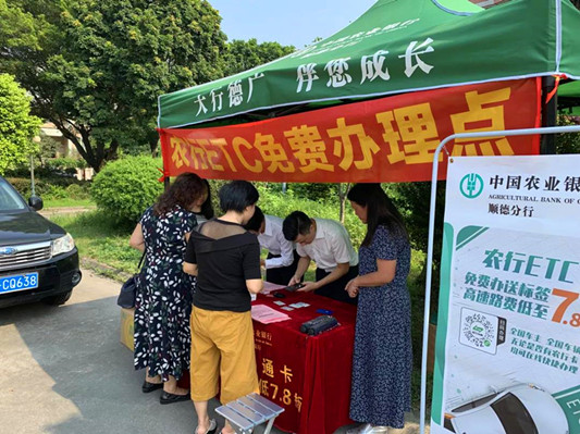 便民|ETC办理最后关口，GET一下？