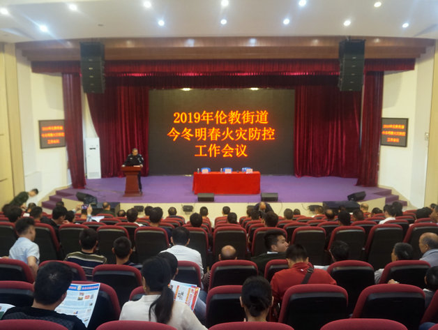 严保安全！伦教加强今冬明春火灾防控