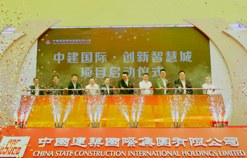 又一标杆！中建国际·创新智慧城启动