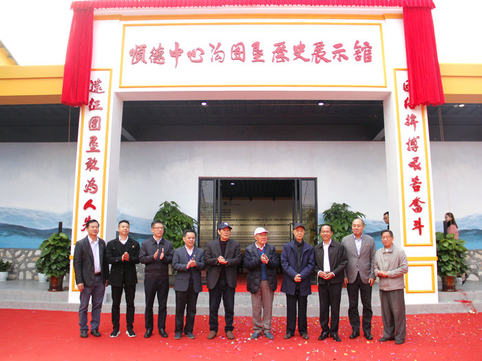 中心沟展示馆落成，黎子流激动发言20分钟
