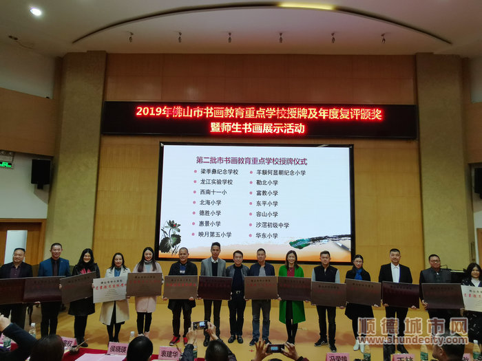 第二批佛山市书画教育重点学校授牌_副本.jpg