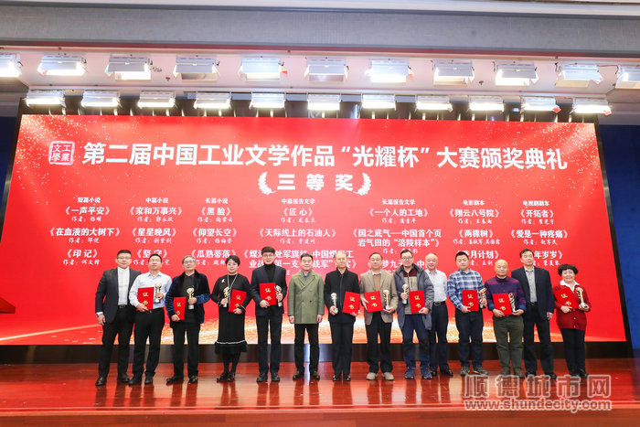 第二届中国工业文学作品大赛颁奖典礼在北京举行_副本.jpg