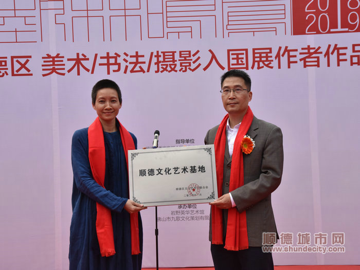 何鸿佳向岩野英华艺术馆办公室主任楚月授牌_副本_副本.JPG