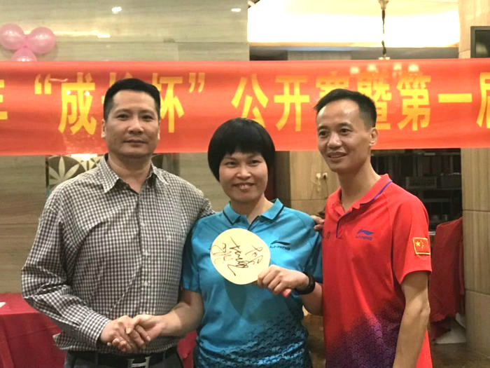为了这，他们把有王楠、马琳签名的球拍拍卖了