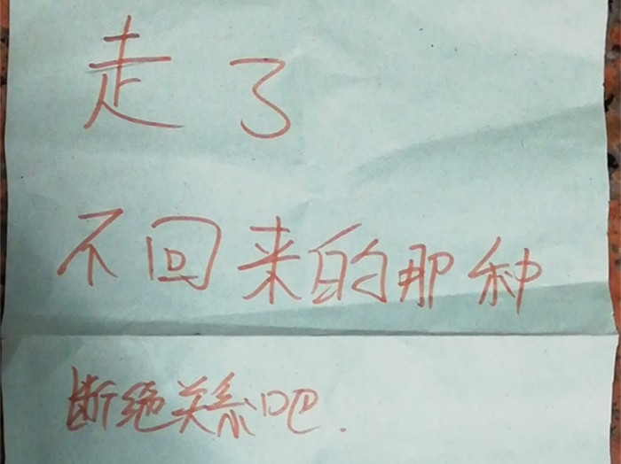 走了，不回家的那种！两姐妹负气出走
