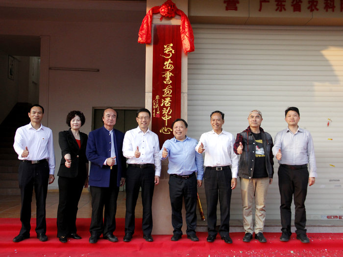 广东书法院院长龙江挥毫，为村改鼓劲