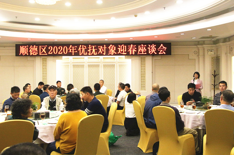 提前送祝福，顺德优抚对象迎春座谈会举行