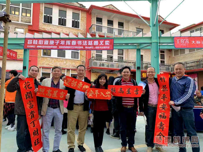 01“容桂街道庚子年挥春书法慈善义卖”活动在柴油机1959举行。.jpg