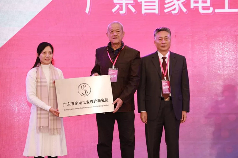 首个国家级培育家电工业设计研究院落户广东工业设计城