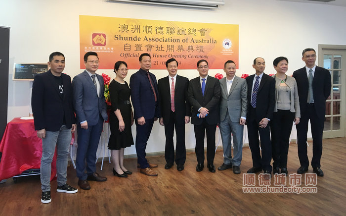 顺德区政府代表团出席澳洲顺德联谊总会开幕典礼1.jpg