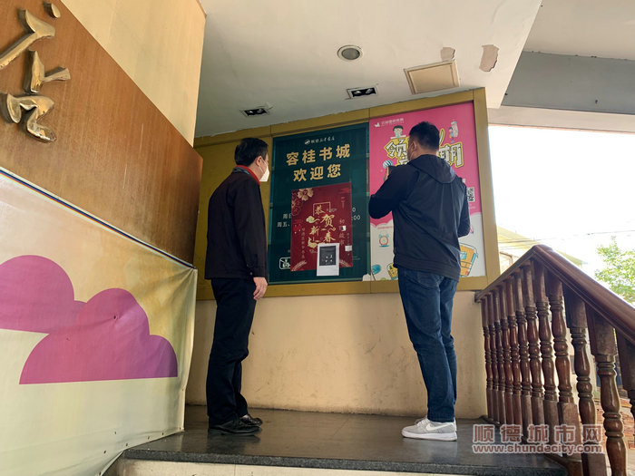 文化执法队伍检查容桂书城关停情况_副本.jpg