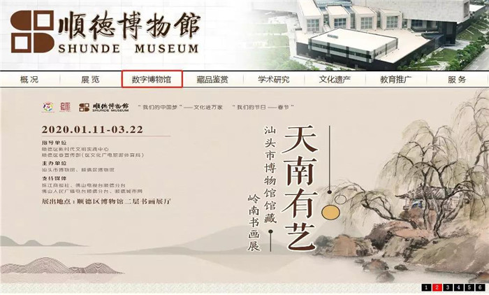 云游顺博！一触即达，还可以把博物馆“带回家”！