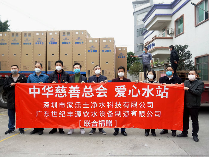 共战疫情！顺德民进会员为湖北捐赠直饮水设备