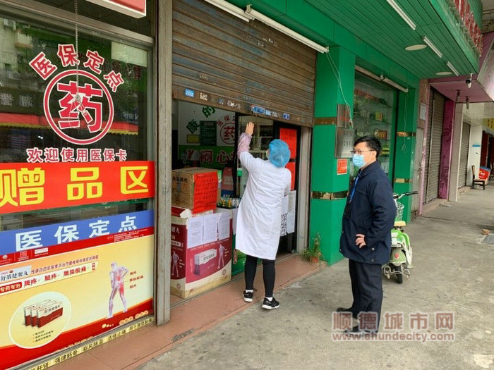 勒流重拳出击，5家药店被责令停业整顿_副本_副本.jpg
