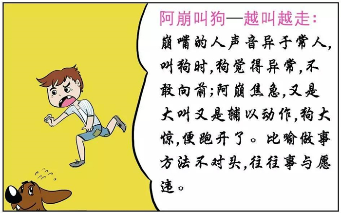 点解阿崩叫狗，越叫越走？吕洞宾的锅？