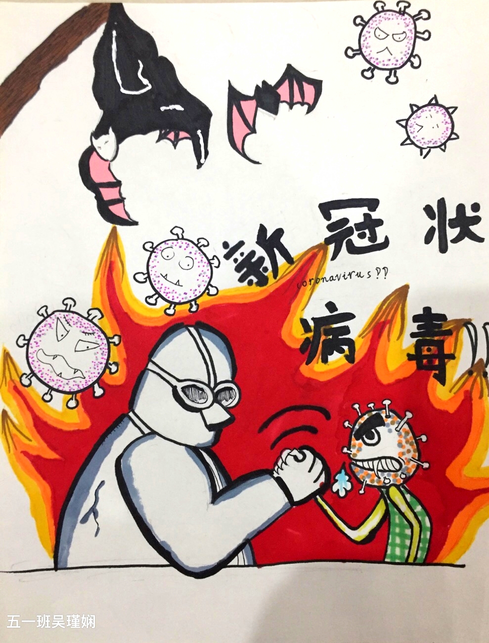 吴氏三姐弟 五1班 吴瑾娴_看图王.jpg