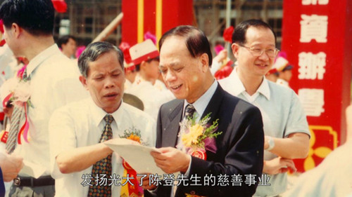 乐从陈登及家人：慈本爱心，善在传承