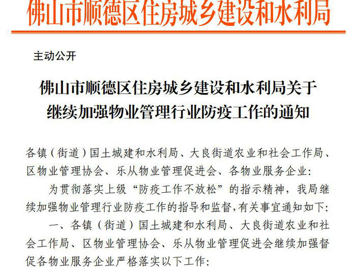 小区装修工程可有序复工，看详细要求