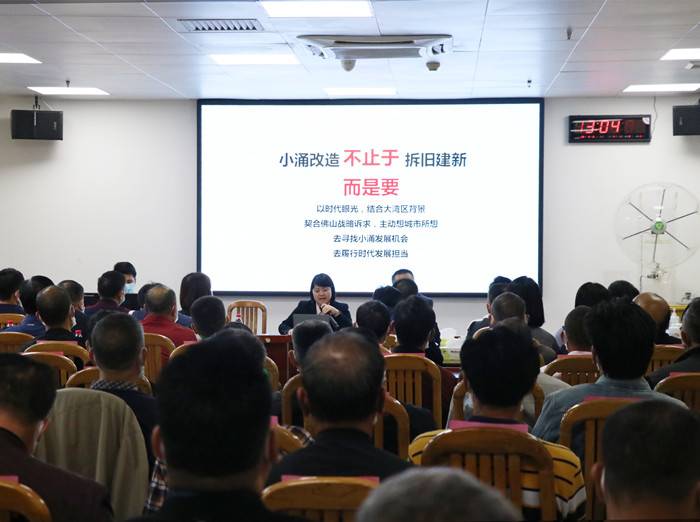 乐从小涌打响顺德村改整村改造第一枪！