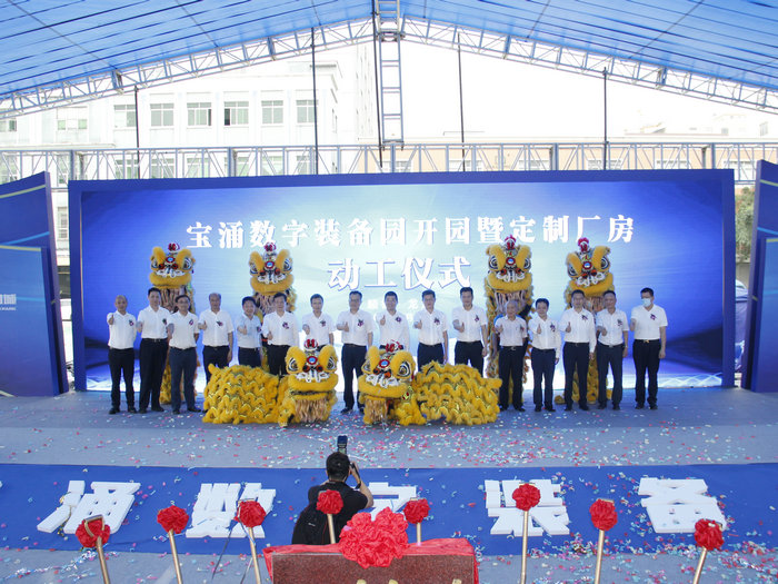 龙江：建设与招商加速，宝涌万洋数字装备园开园