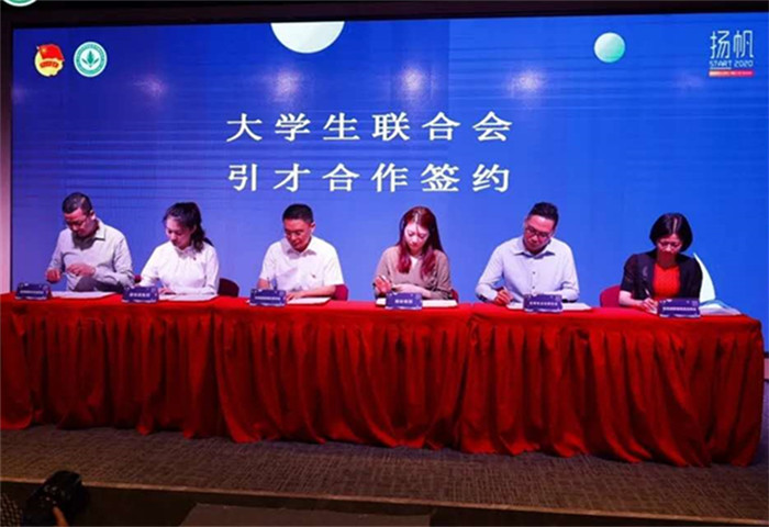 “青航工程”启动，搭建高校人才专属“航道”