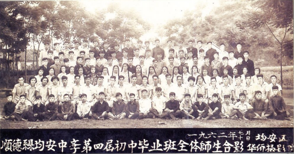 三代同校！均安这所学校记录了几代人的芳华