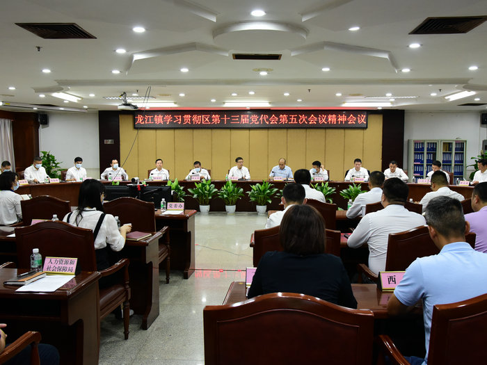 坚定信念更加拼搏，龙江迅速贯彻落实党代会精神