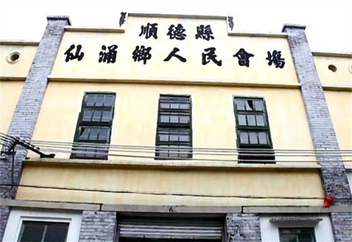 仙涌景观： 人民会场，承载仙涌人的故事和情怀