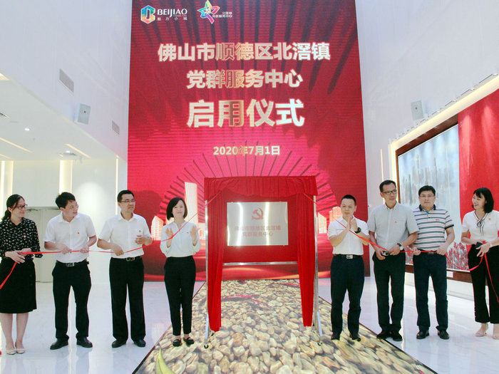 北滘党群服务中心正式启用，高科技光影效果