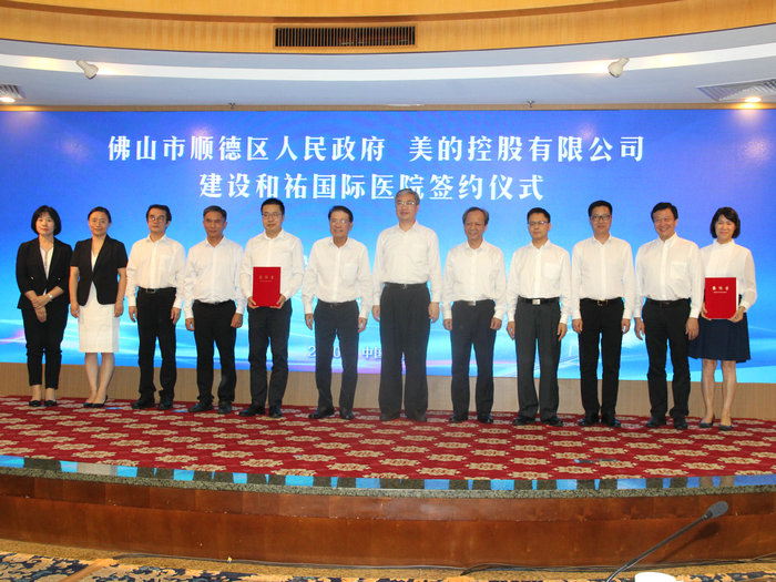 美的百亿投资和祐国际医院的“前世今生”