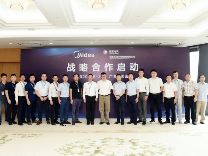 强强联合！国家电网与美的集团战略合作