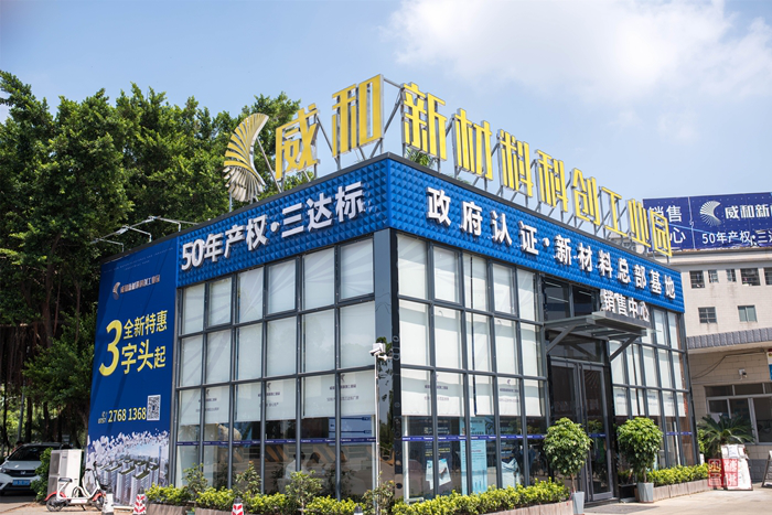  筑巢引凤出实招，杏坛招商步入发展“快车道”