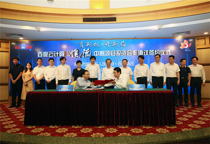 发力新基建，云计算中心赋能顺德产业升级
