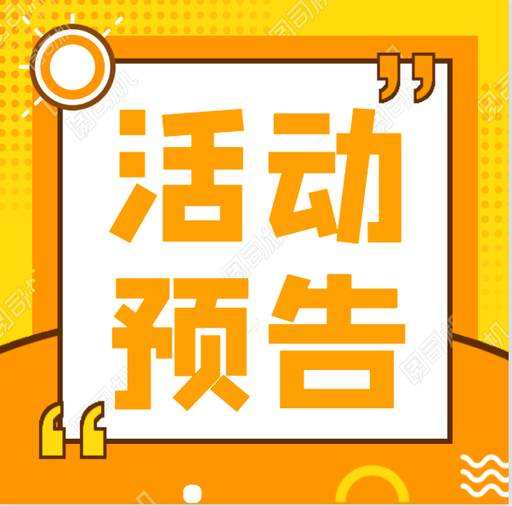 明日，北滘医院将在林头进行免费义诊！