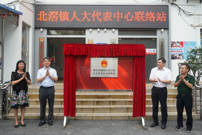 北滘：共建共治，践行新发展理念先行镇