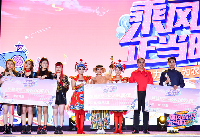  陈村梦想SHOW：湾区盛宴，让更多人走上舞台