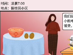 嘘！我偷看了这篇顺德人写的日记