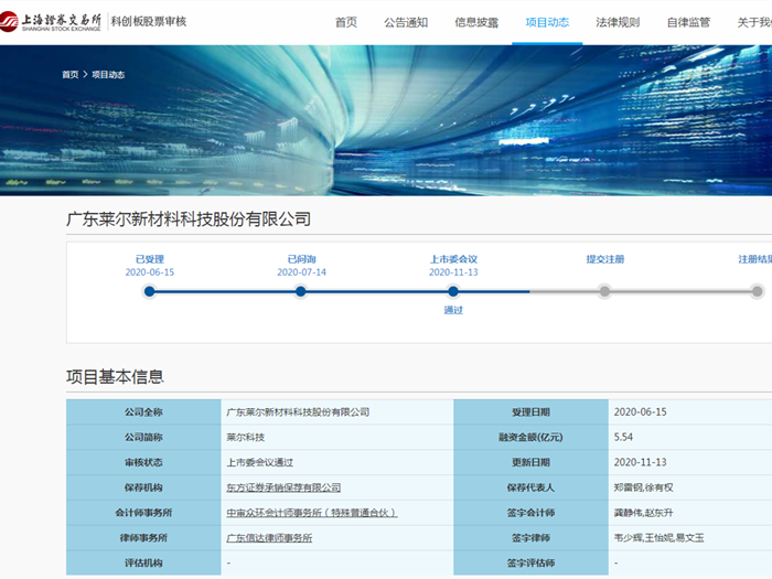 莱尔科技IPO成功过会，顺德杏坛将实现上市企业零突破