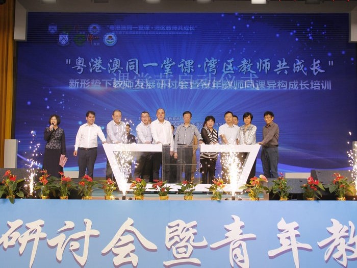 用好粤港澳资源，龙江教育在教师成长和课改上发力！