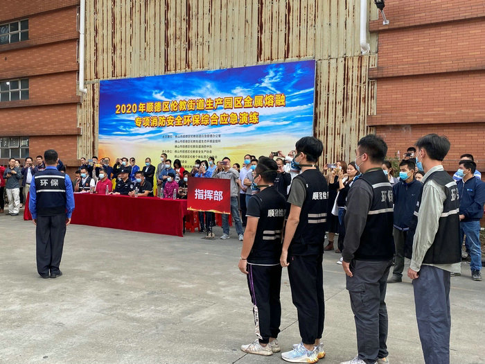 常演习保安全，伦教开展综合应急演练