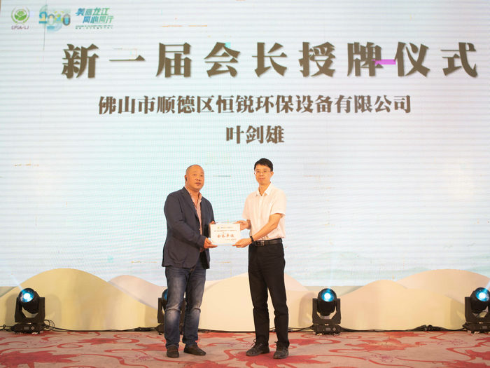 龙江：环保促进协会换届，当好企业环保管家