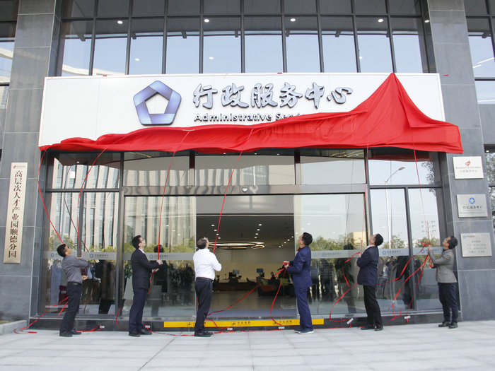 佛高区顺德园有了行政服务中心，快看可办理哪些业务！
