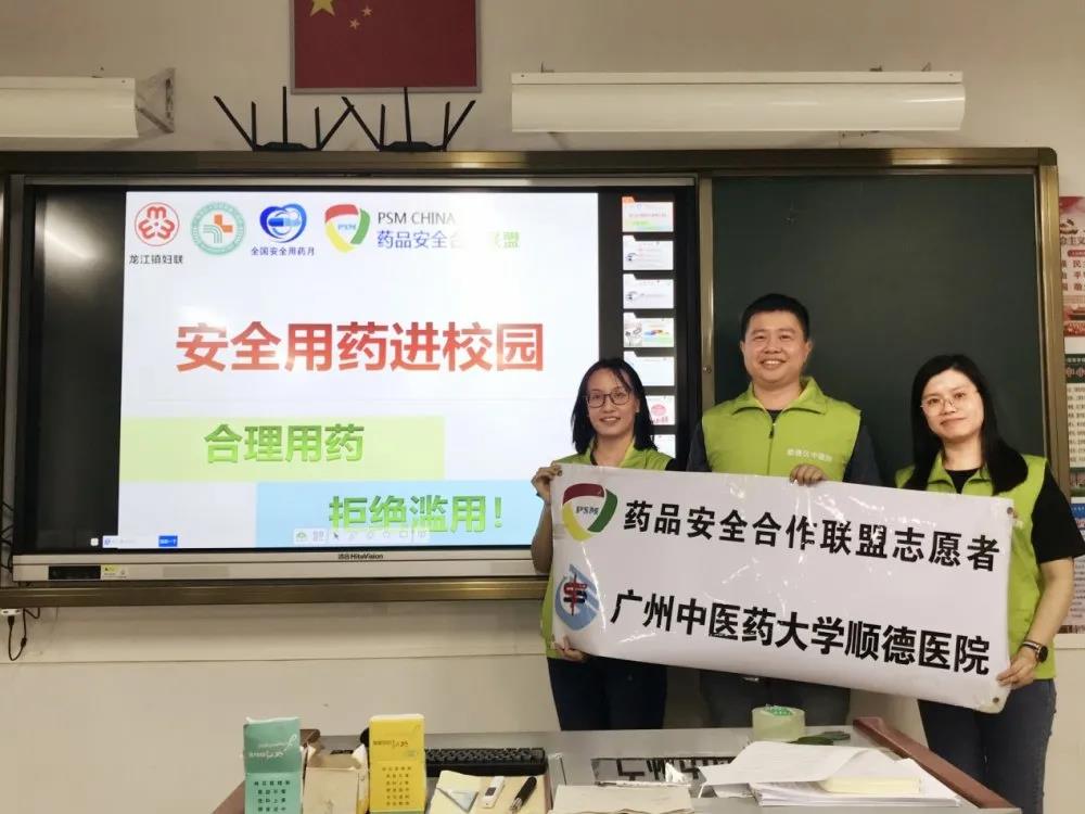 全国安全用药月，抗微生物认识周，药师在行动