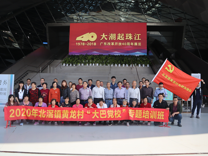 北滘：走出去，大巴党校带回区外先进党建经验