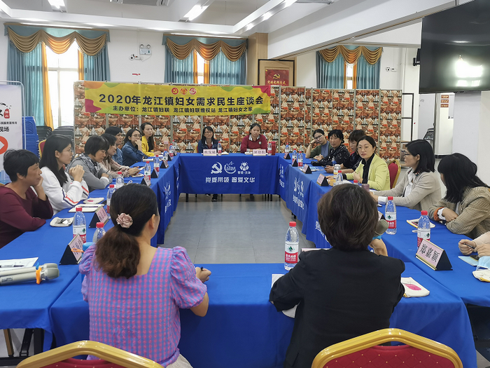 龙江镇妇联聆听妇女需求，针对性制定工作计划