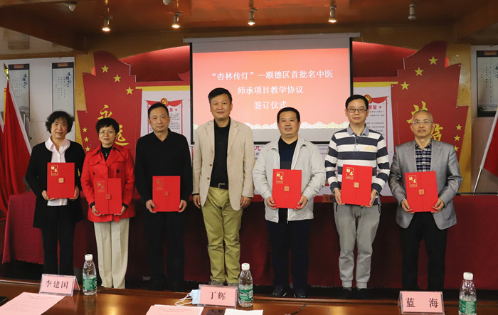 顺德首批名中医师承项目传承人名单来啦